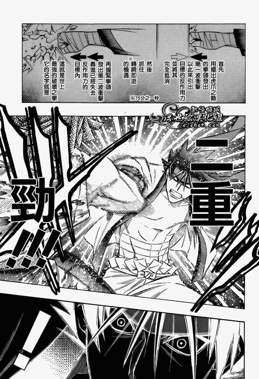剧场版07 第13页