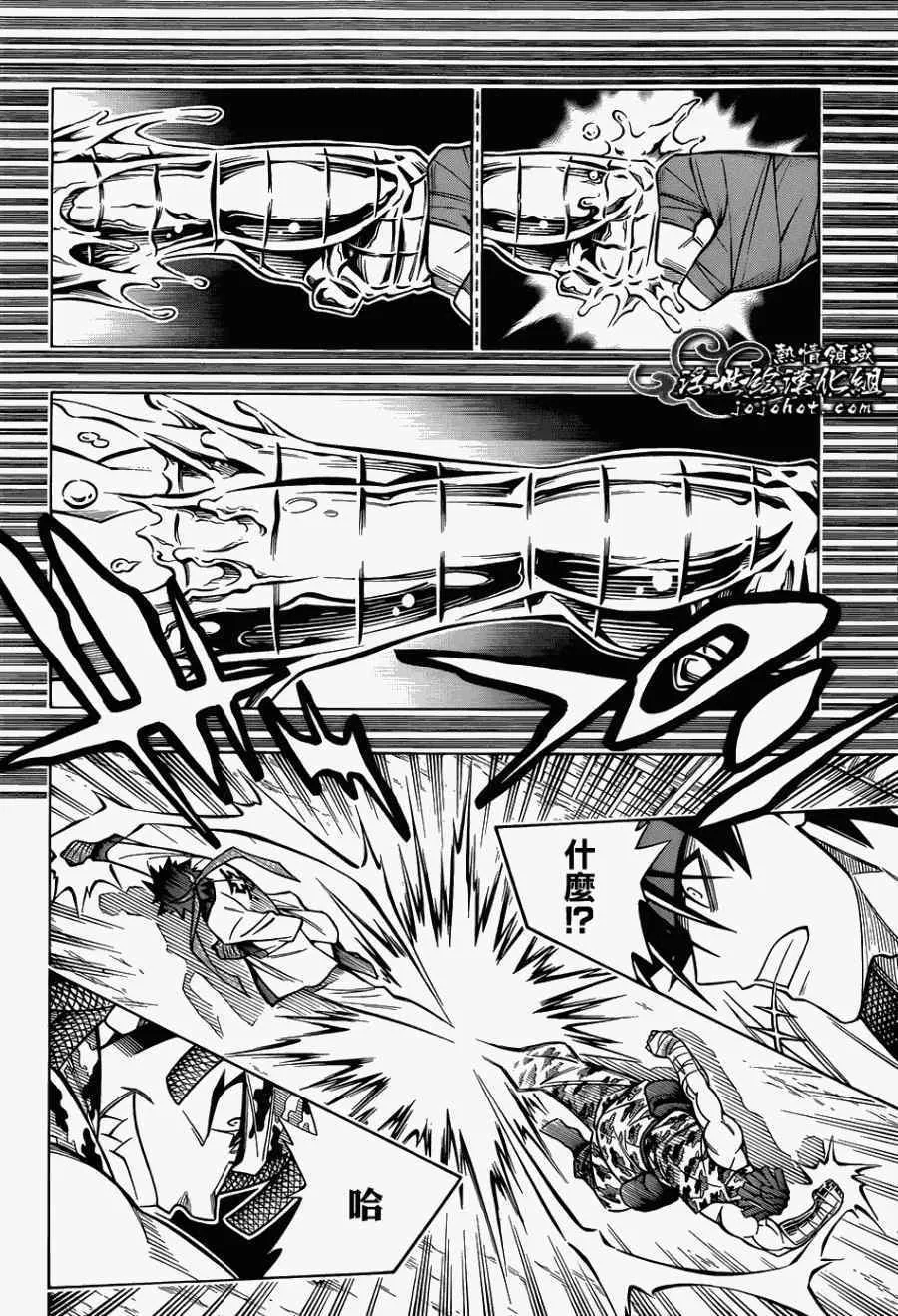 剧场版07 第14页