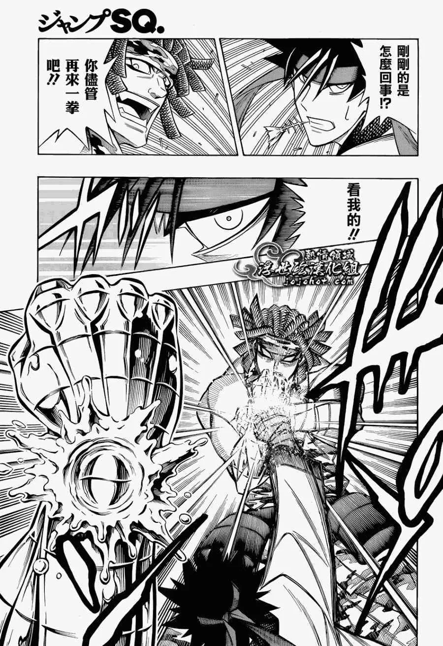 剧场版07 第15页