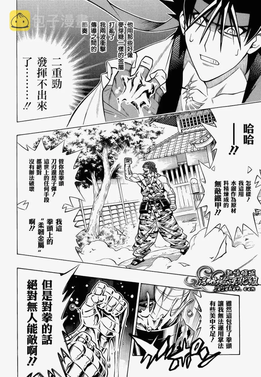 剧场版07 第16页