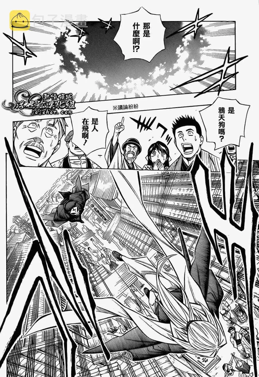 剧场版07 第18页