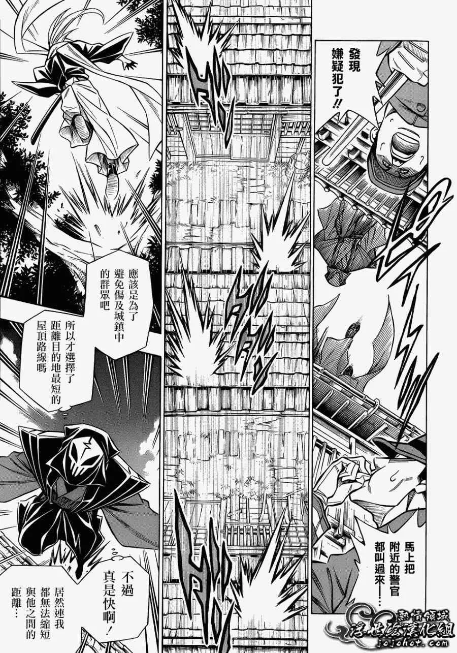 剧场版07 第19页