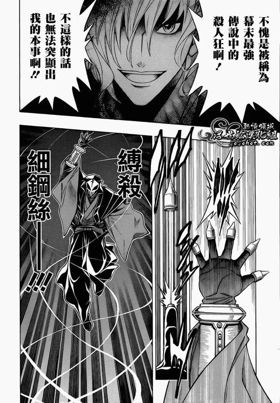 剧场版07 第20页
