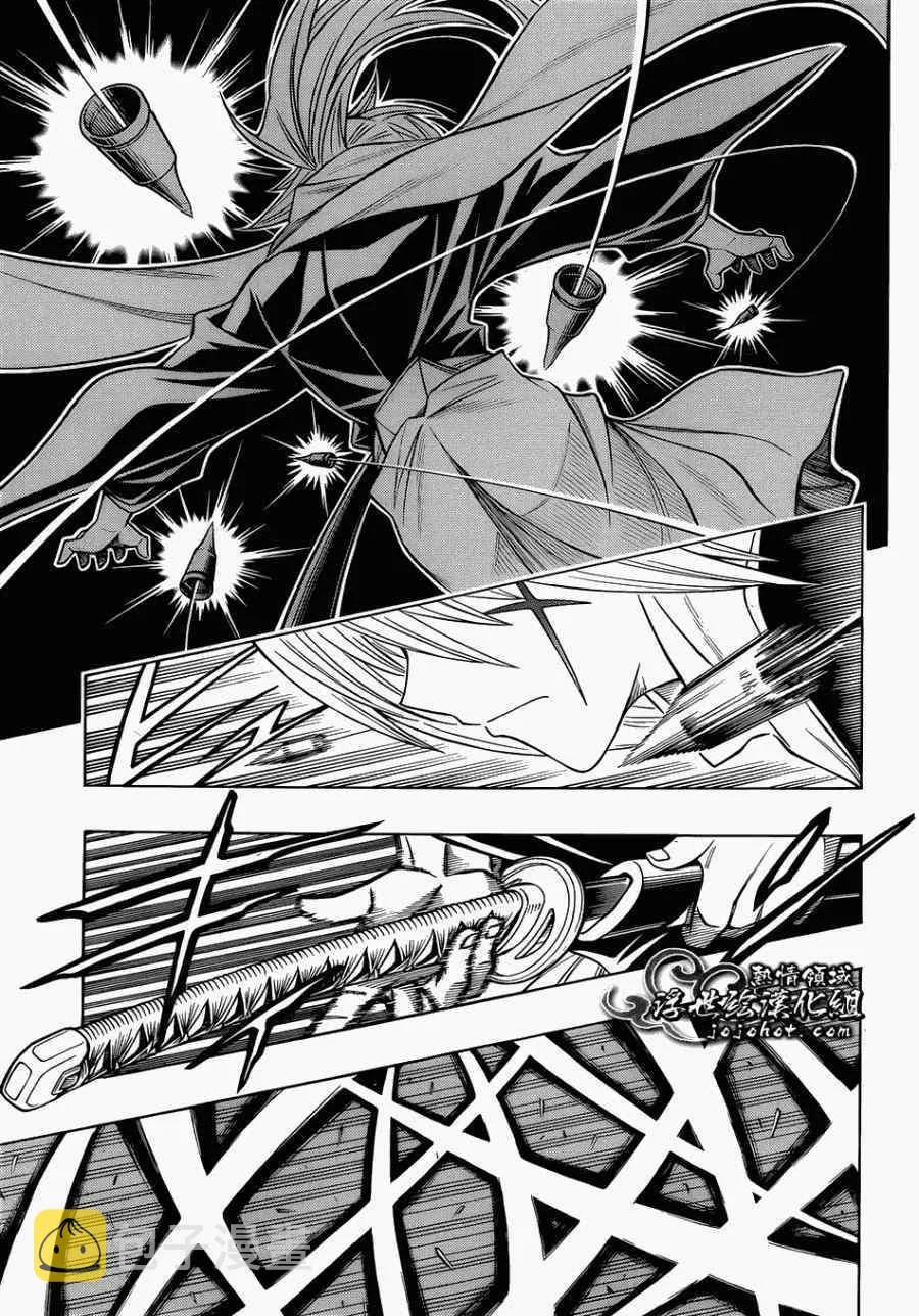 剧场版07 第21页