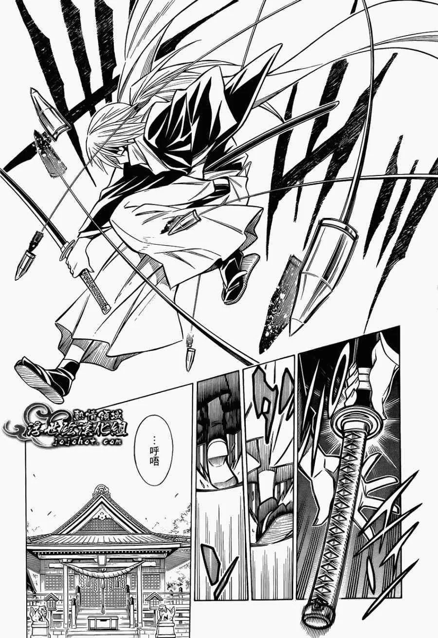 剧场版07 第22页