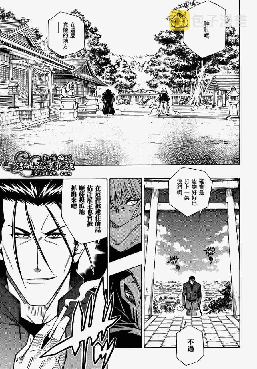 剧场版07 第23页