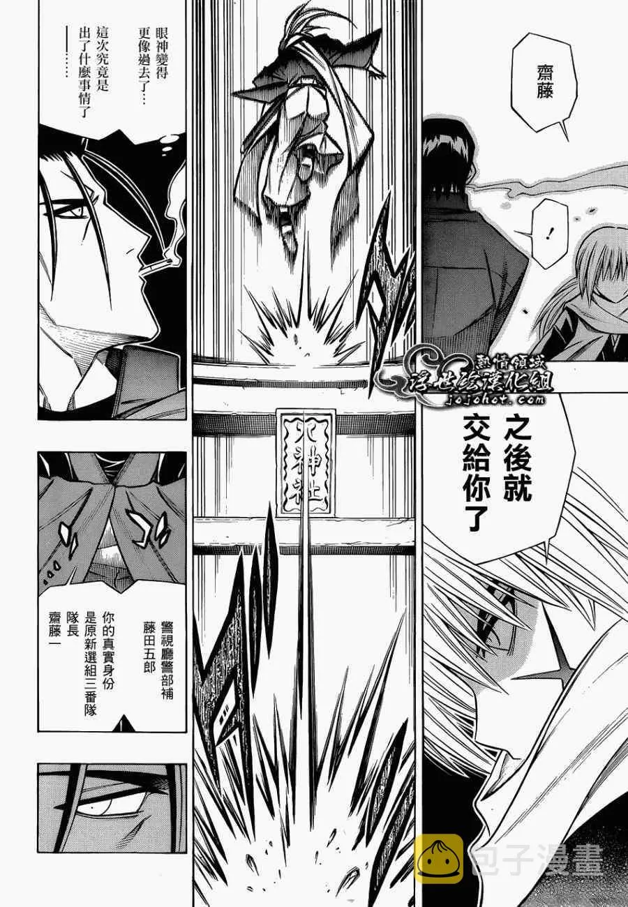 剧场版07 第24页