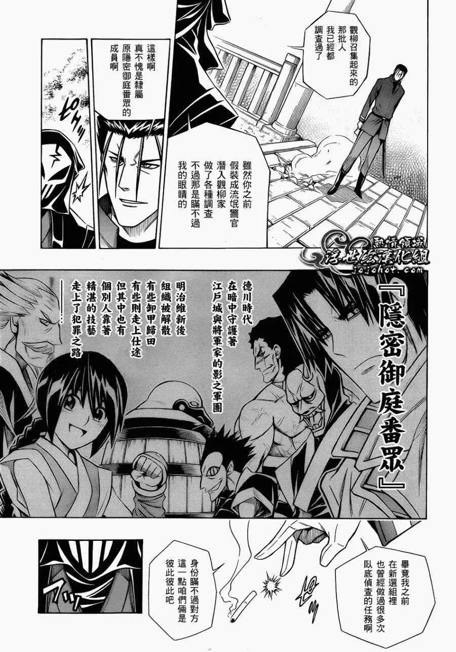 剧场版07 第25页