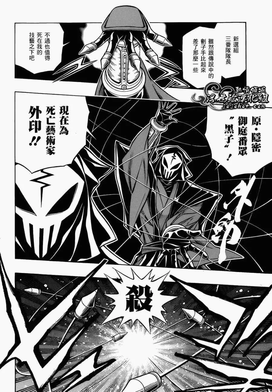 剧场版07 第26页