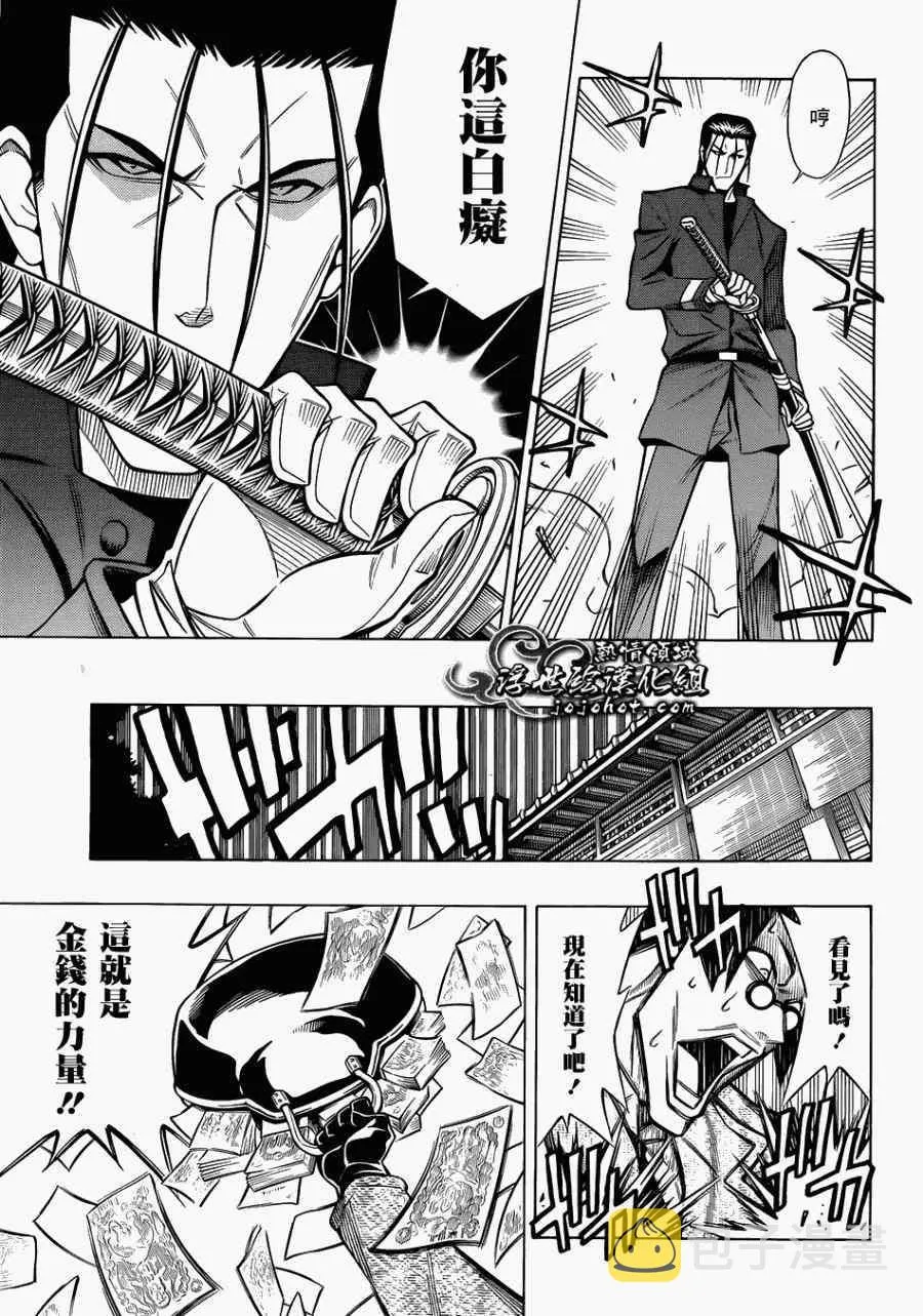 剧场版07 第27页
