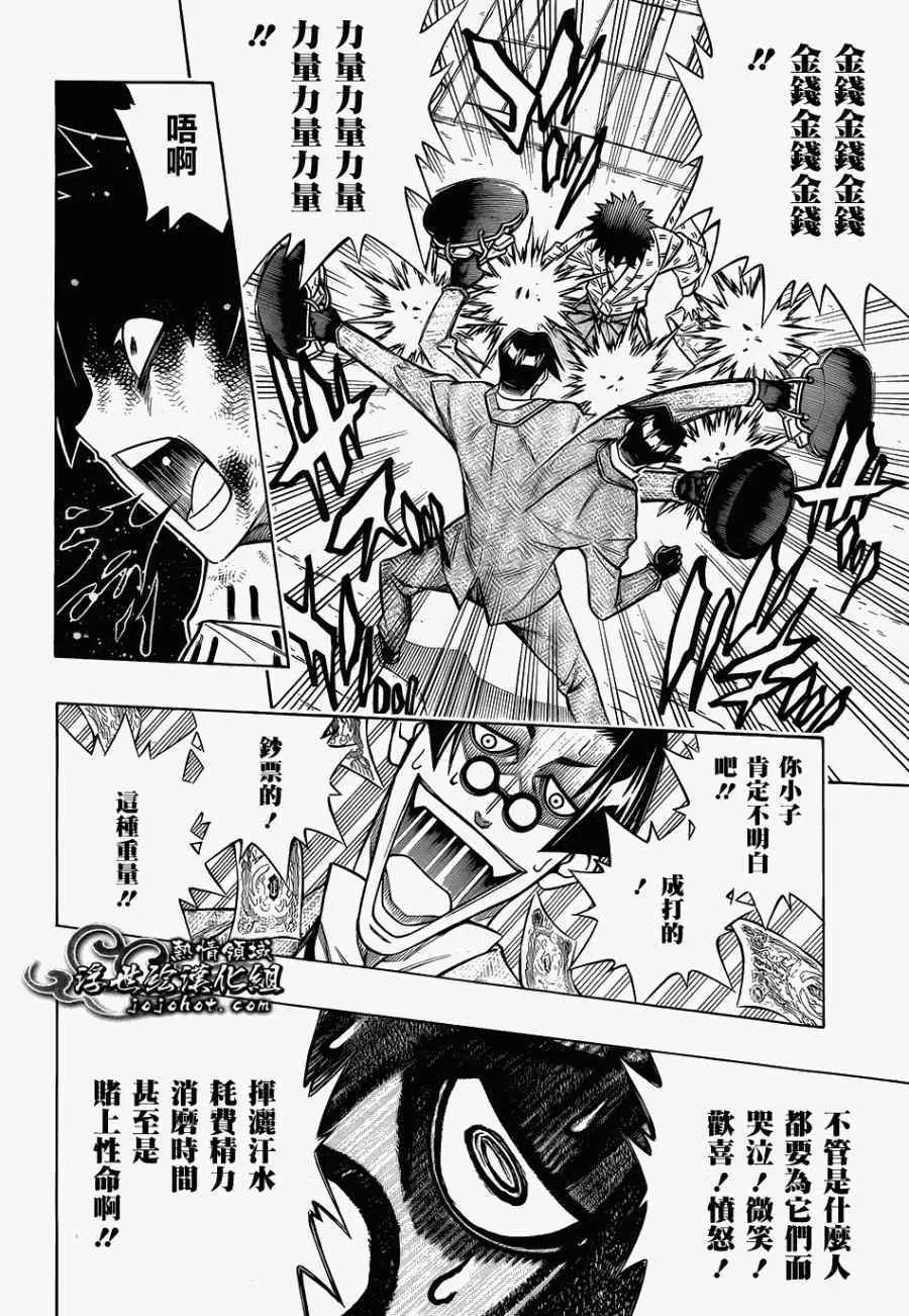 剧场版07 第28页