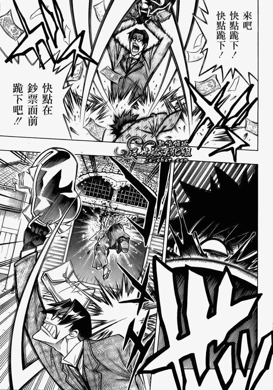 剧场版07 第29页