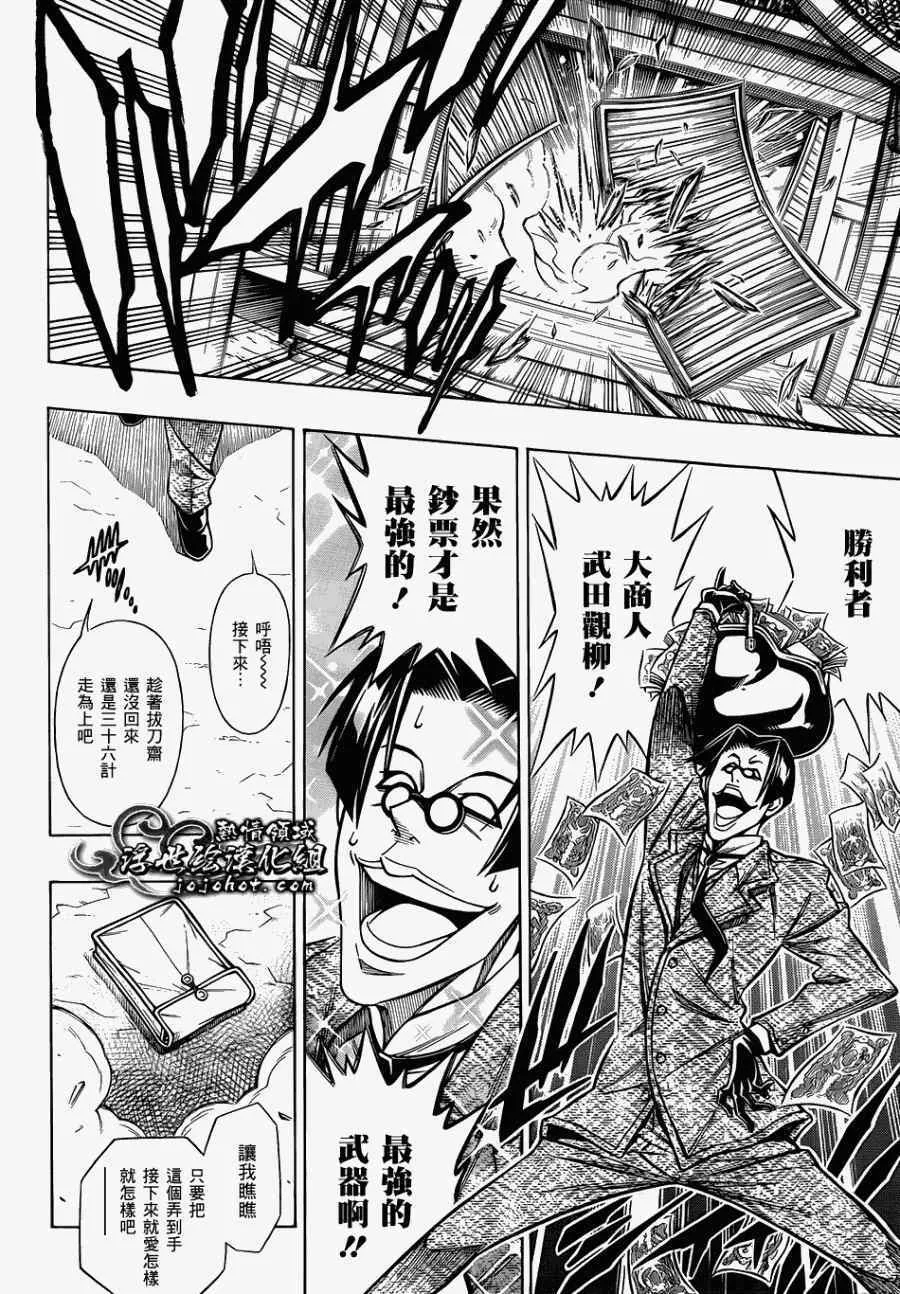 剧场版07 第30页