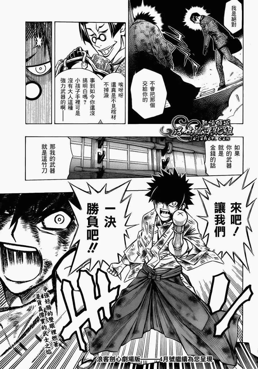 剧场版07 第31页