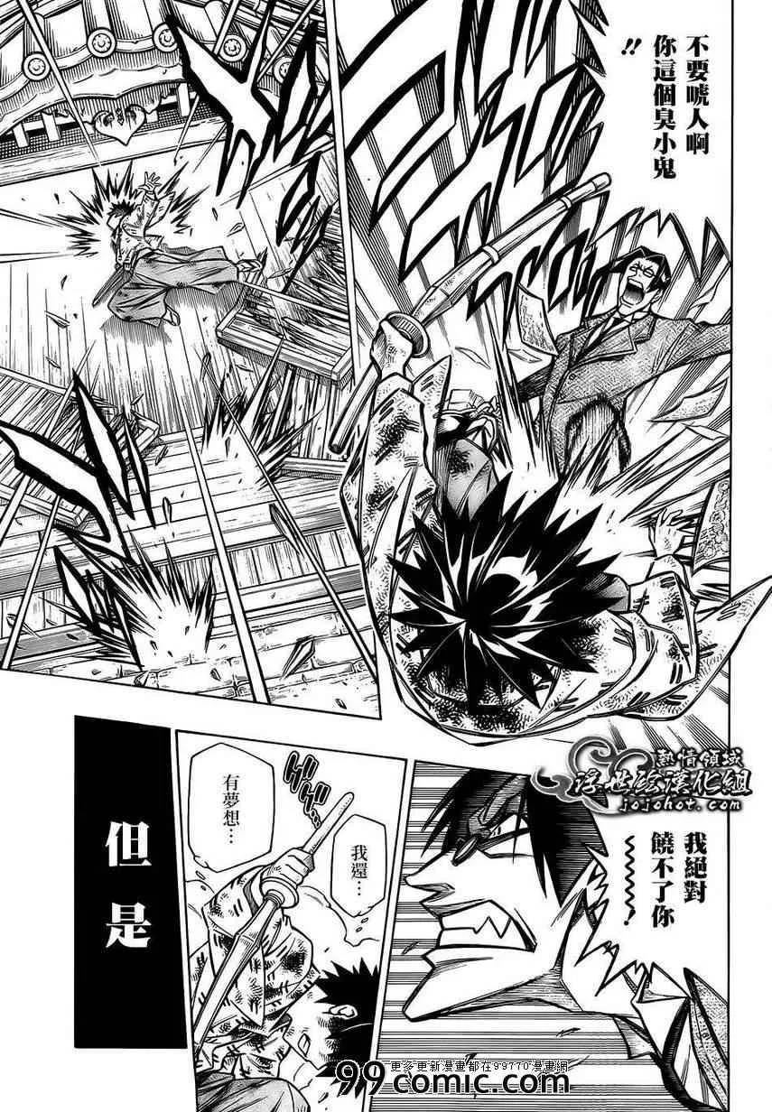 剧场版08 第3页