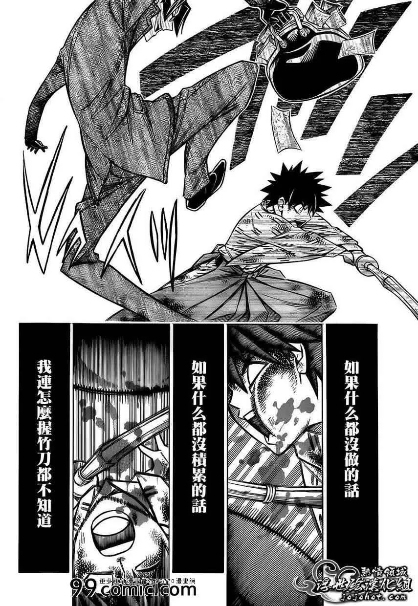 剧场版08 第4页