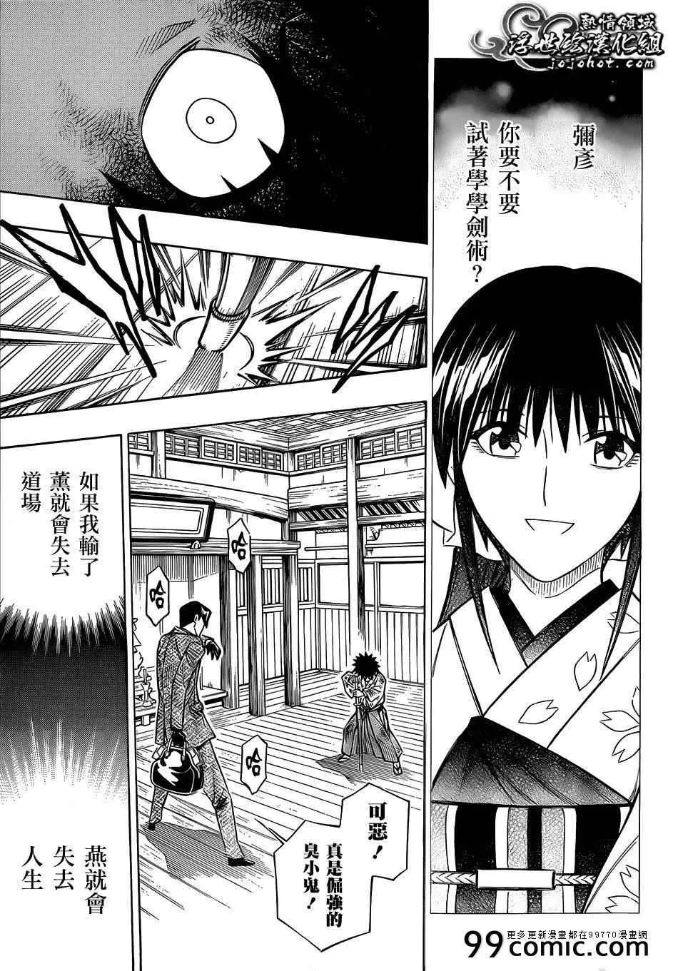 剧场版08 第5页