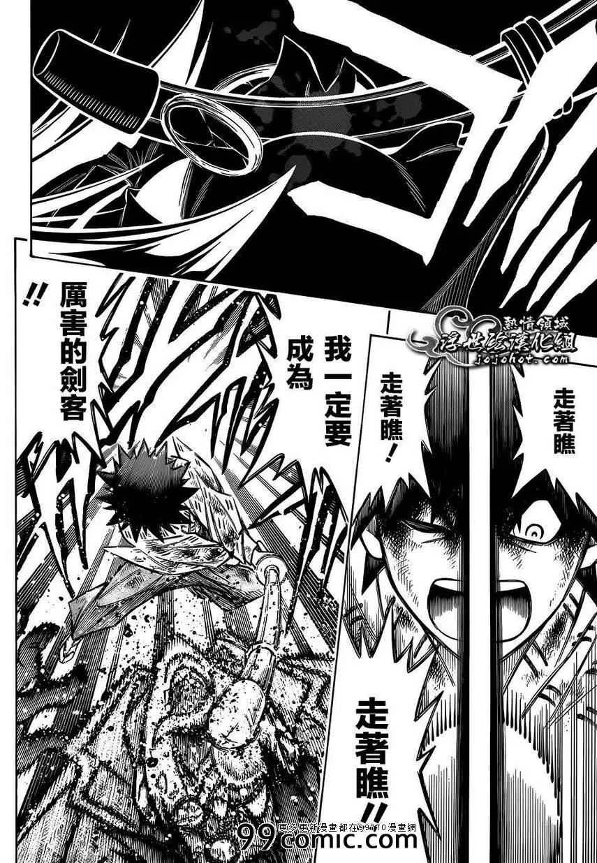 剧场版08 第8页