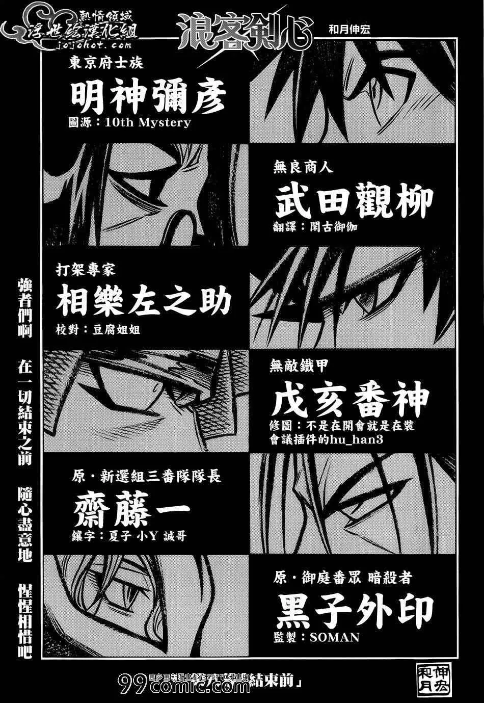 剧场版08 第9页