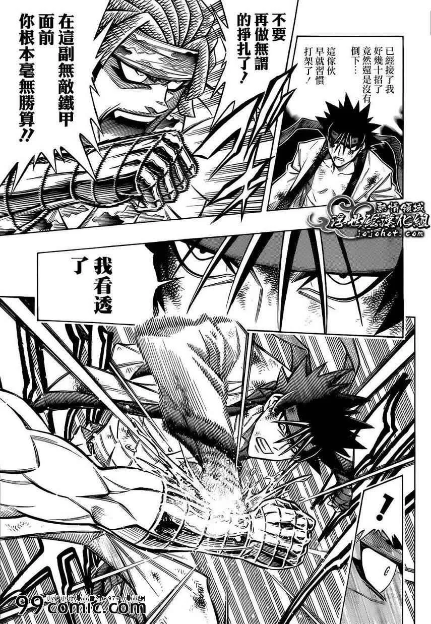 剧场版08 第11页