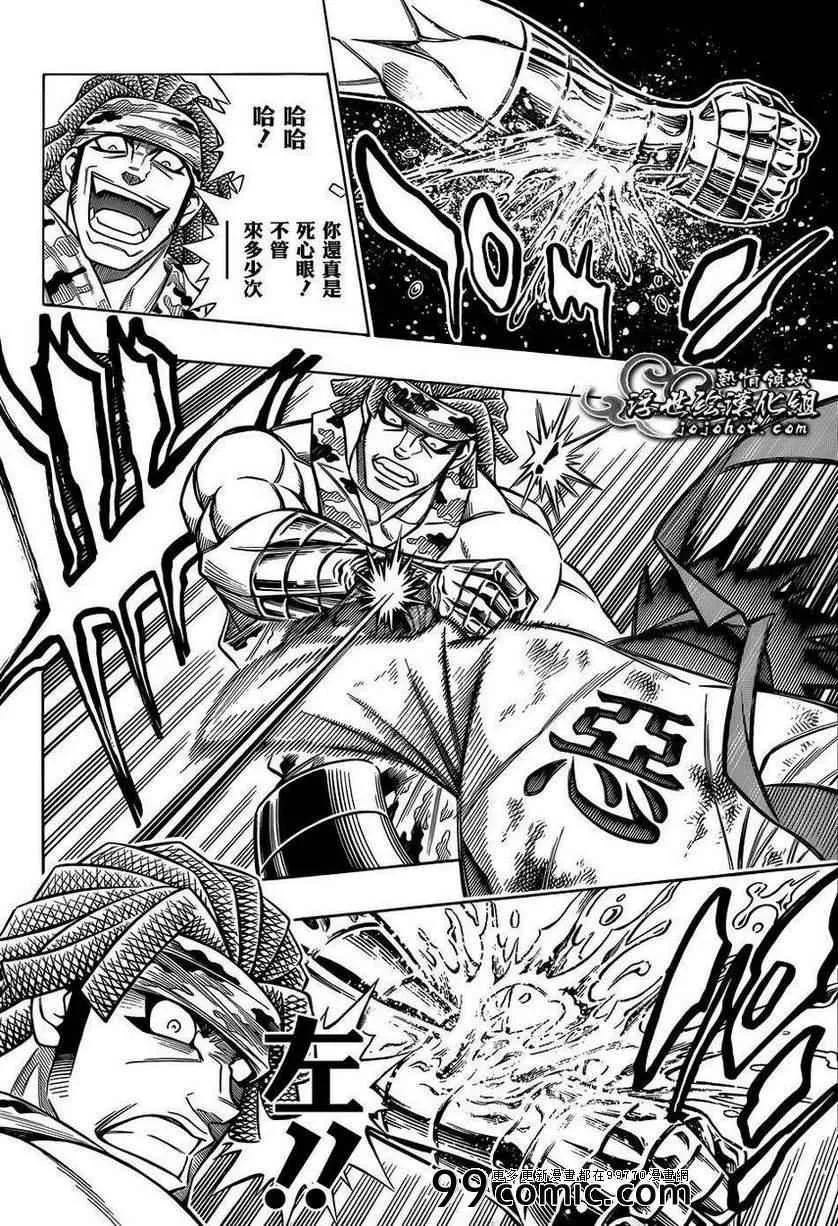 剧场版08 第12页