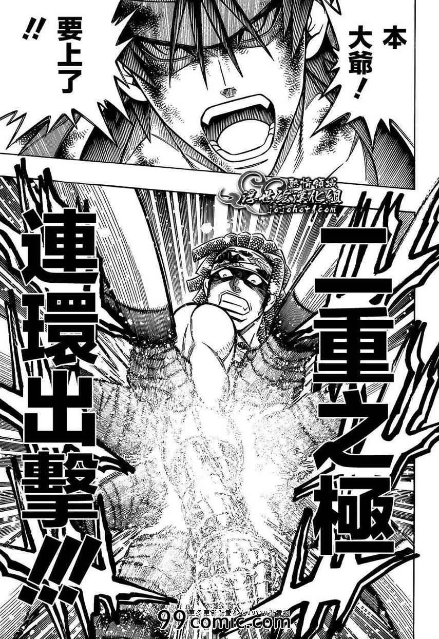 剧场版08 第13页