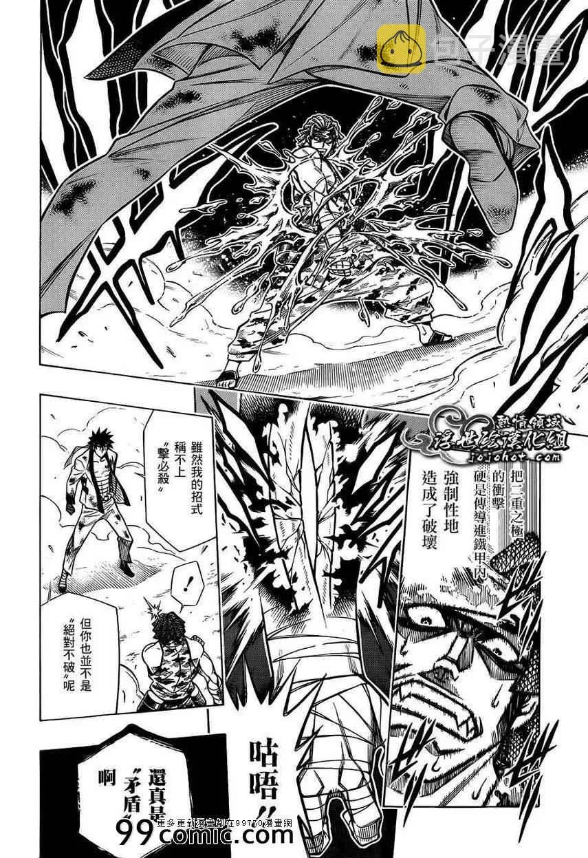 剧场版08 第14页