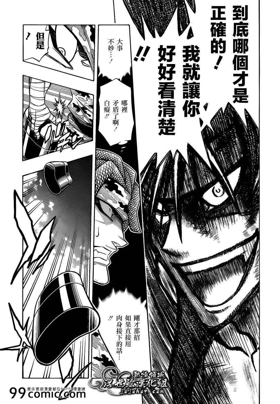剧场版08 第15页