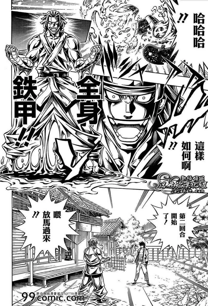 剧场版08 第16页