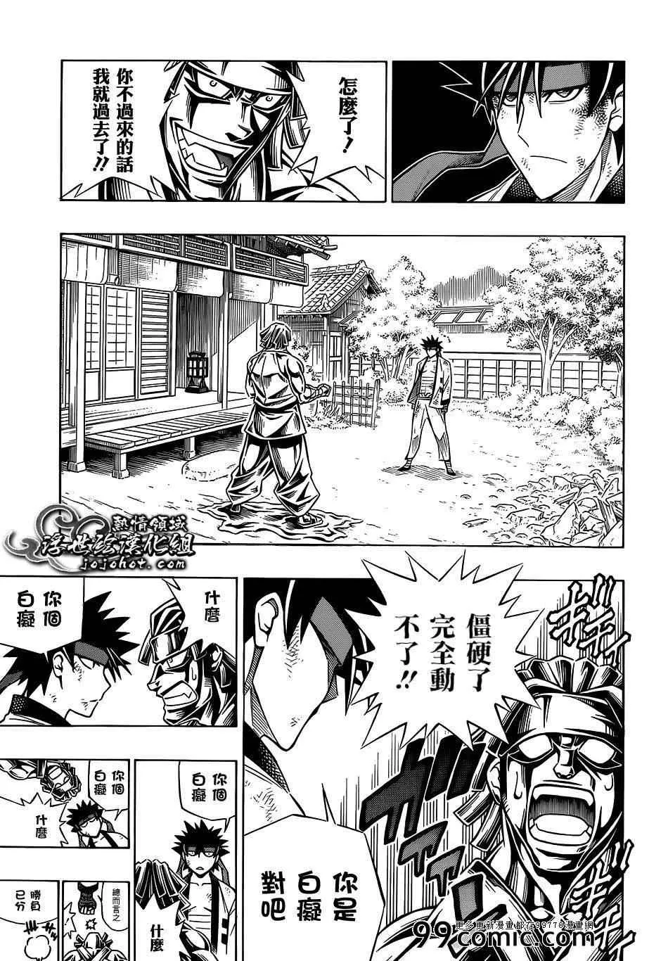 剧场版08 第17页