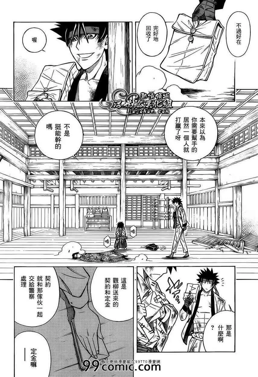 剧场版08 第18页