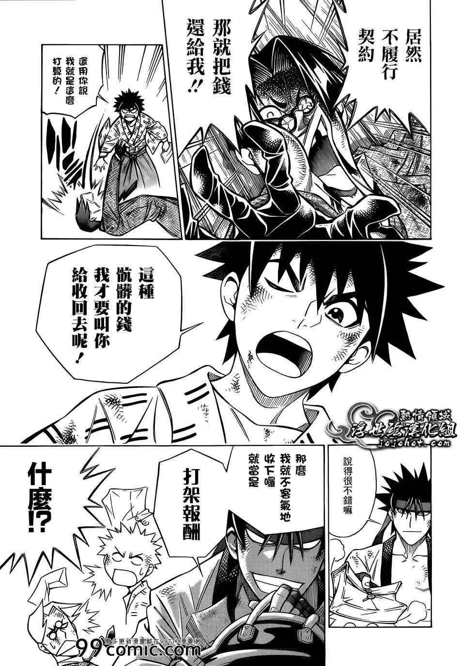 剧场版08 第19页