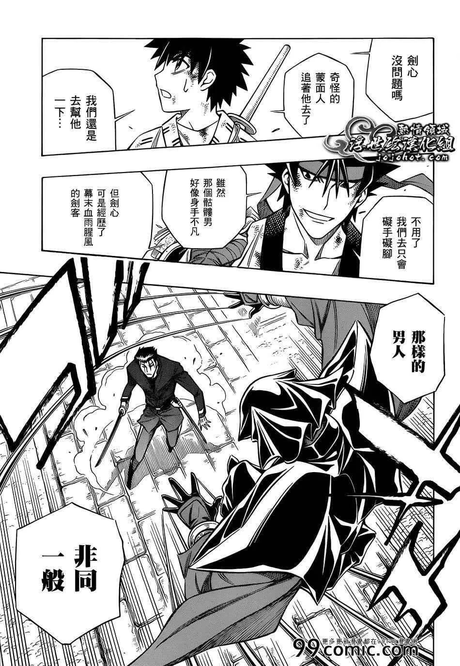 剧场版08 第21页