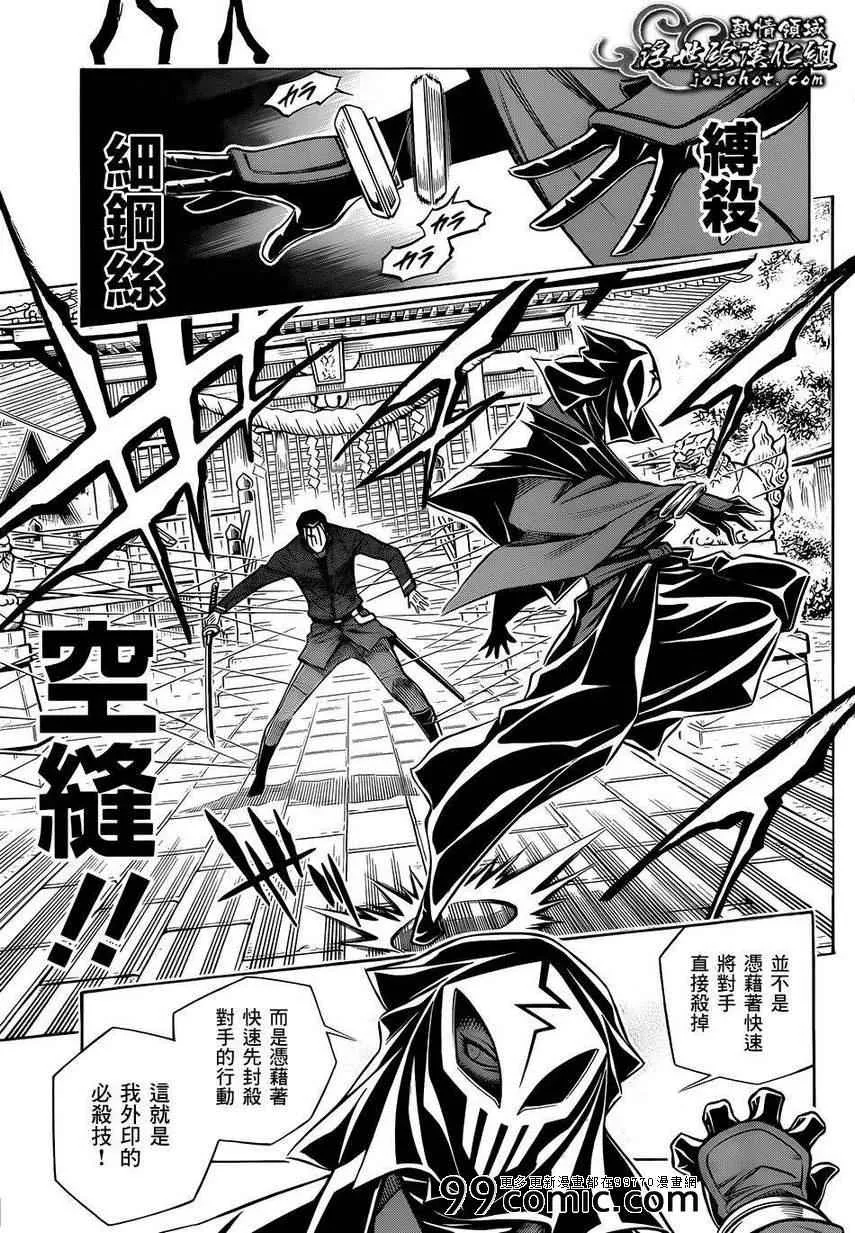 剧场版08 第23页