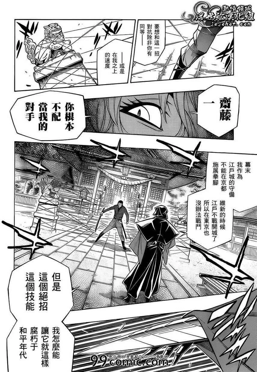 剧场版08 第24页