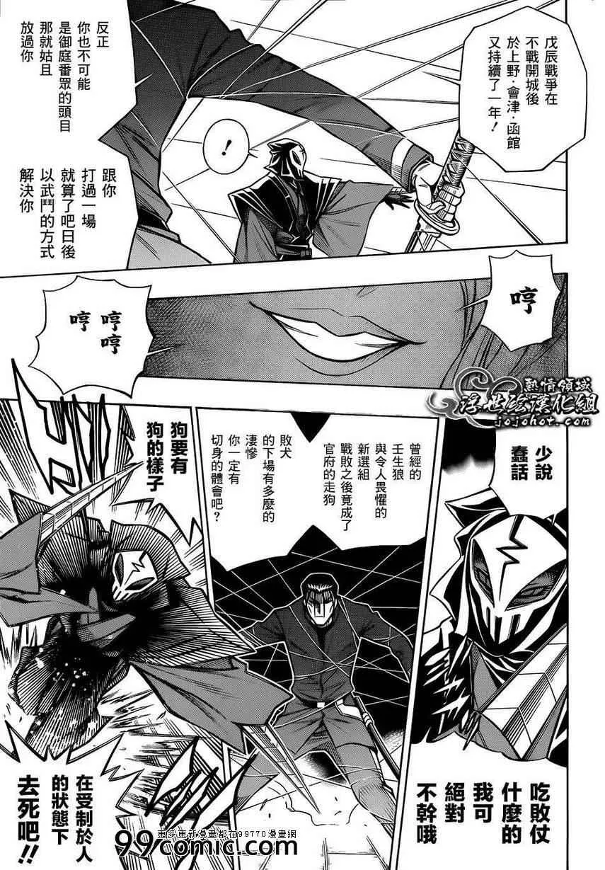 剧场版08 第25页