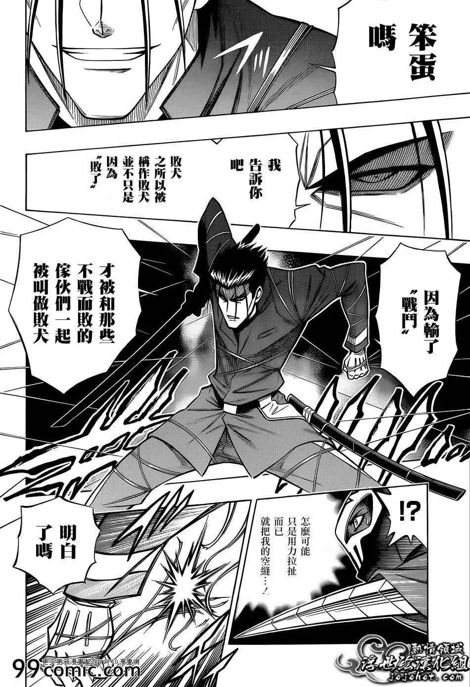 剧场版08 第26页