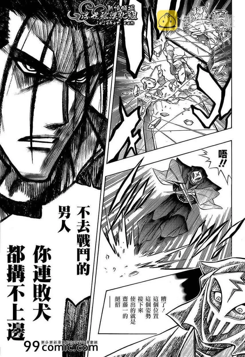 剧场版08 第27页