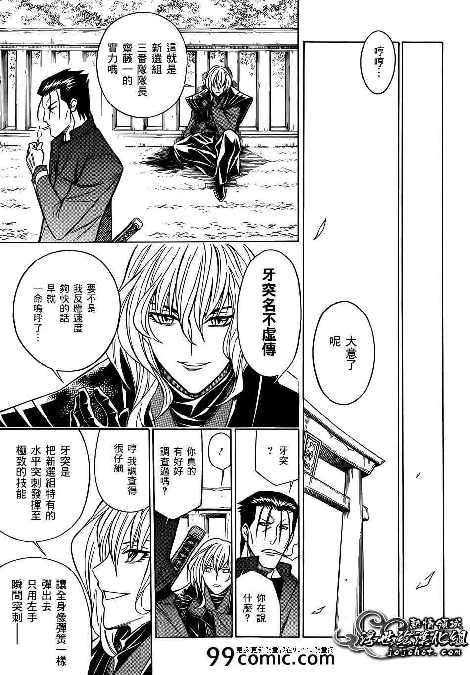 剧场版08 第29页