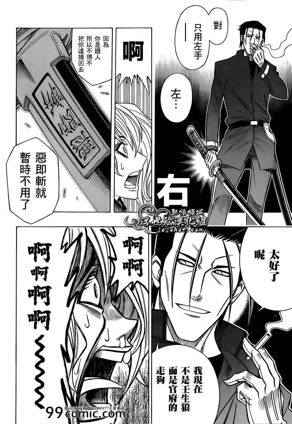 剧场版08 第30页