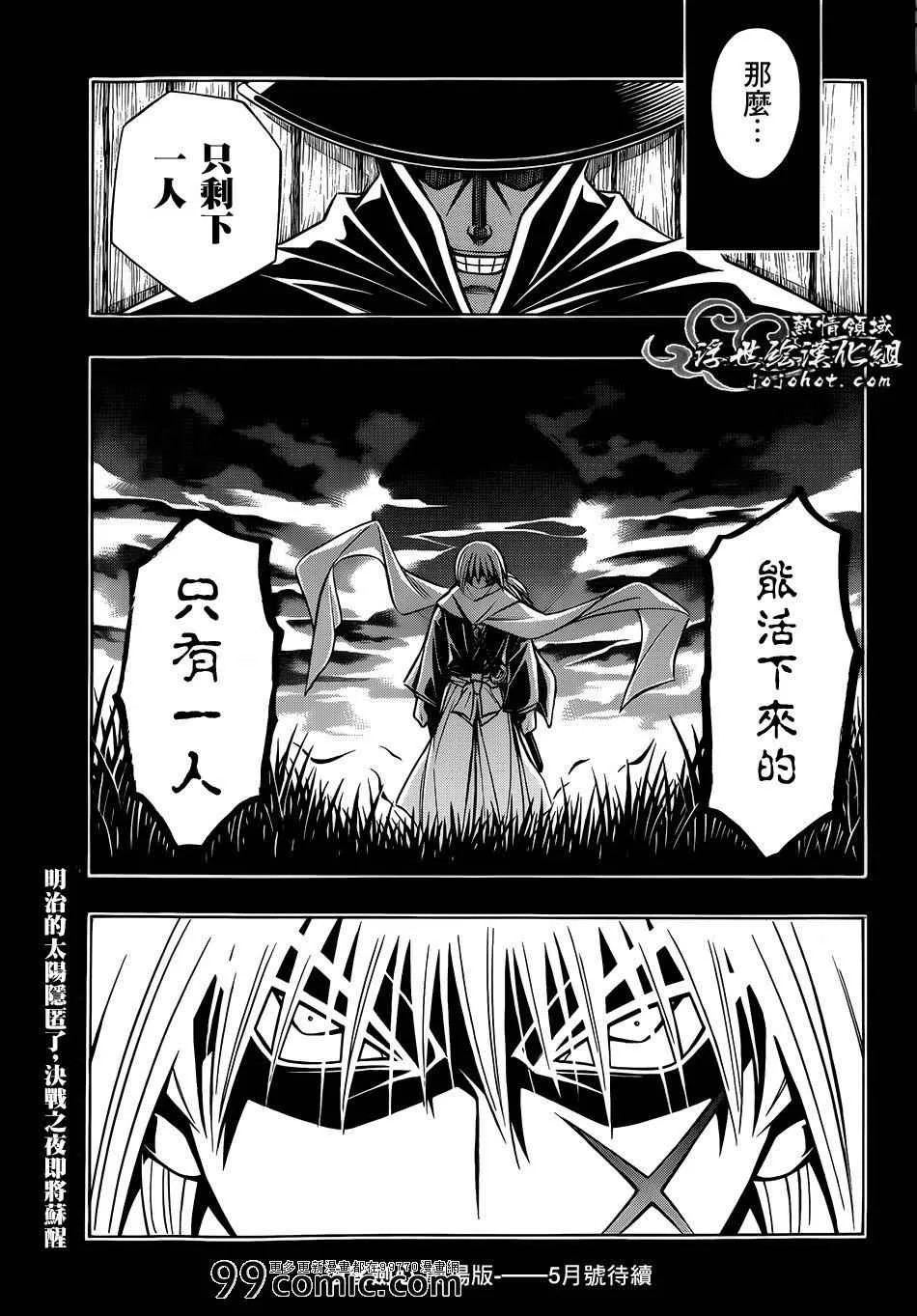 剧场版08 第31页