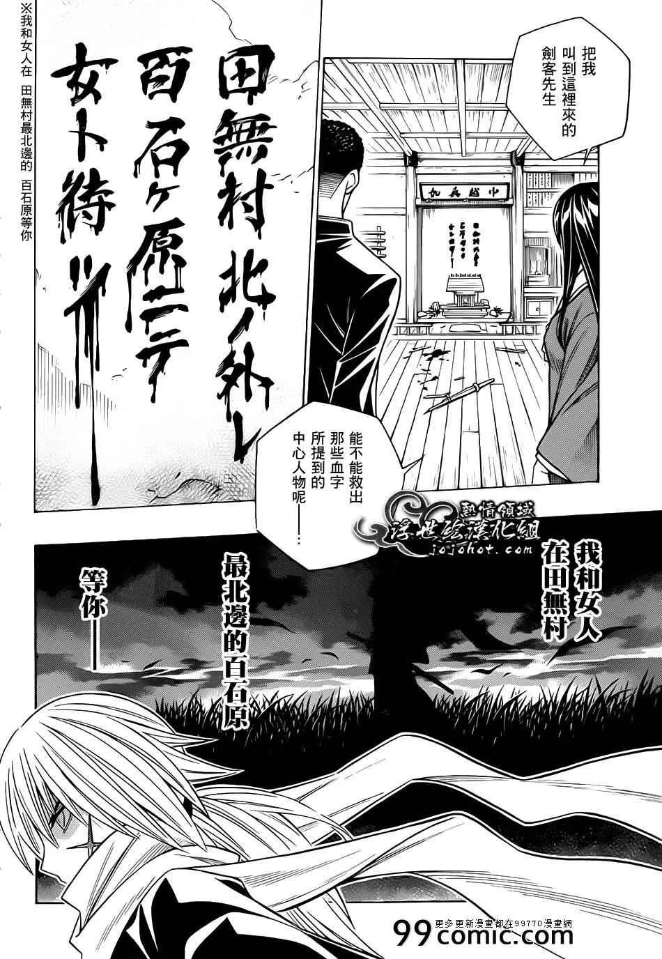 剧场版09 第2页