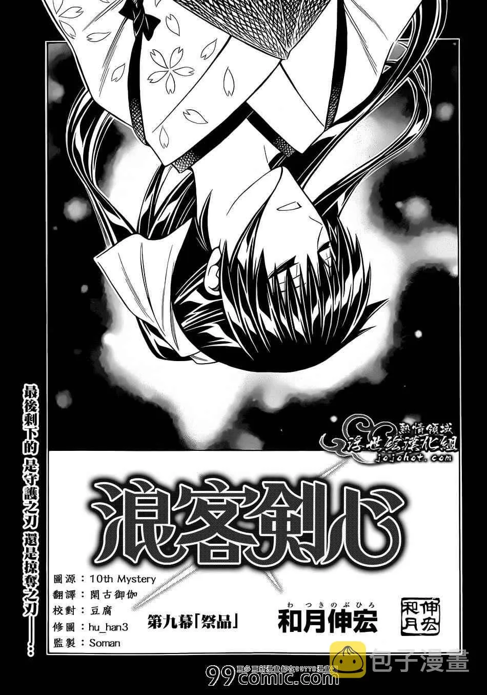剧场版09 第3页