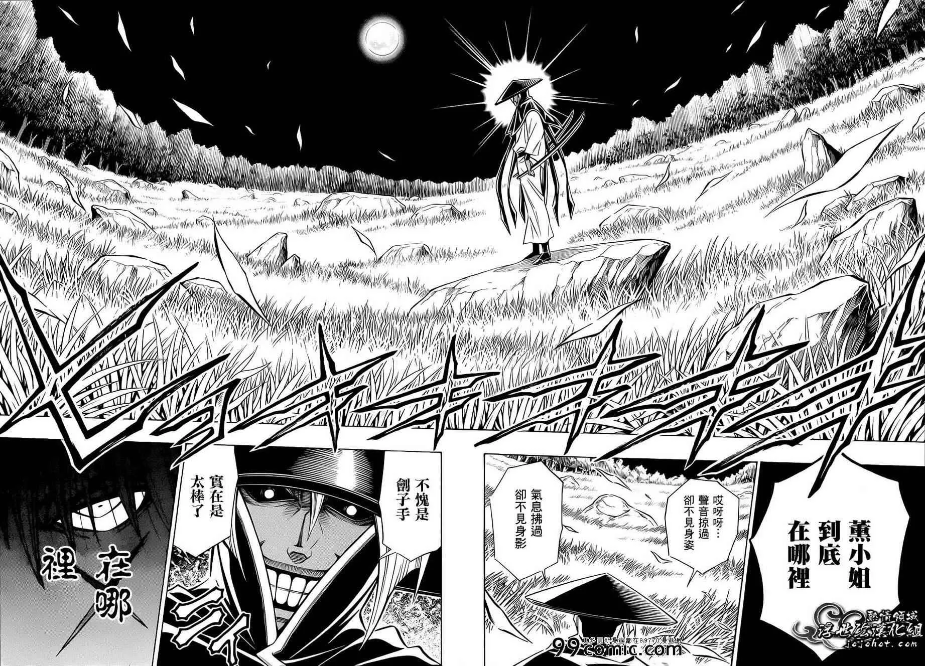 剧场版09 第4页