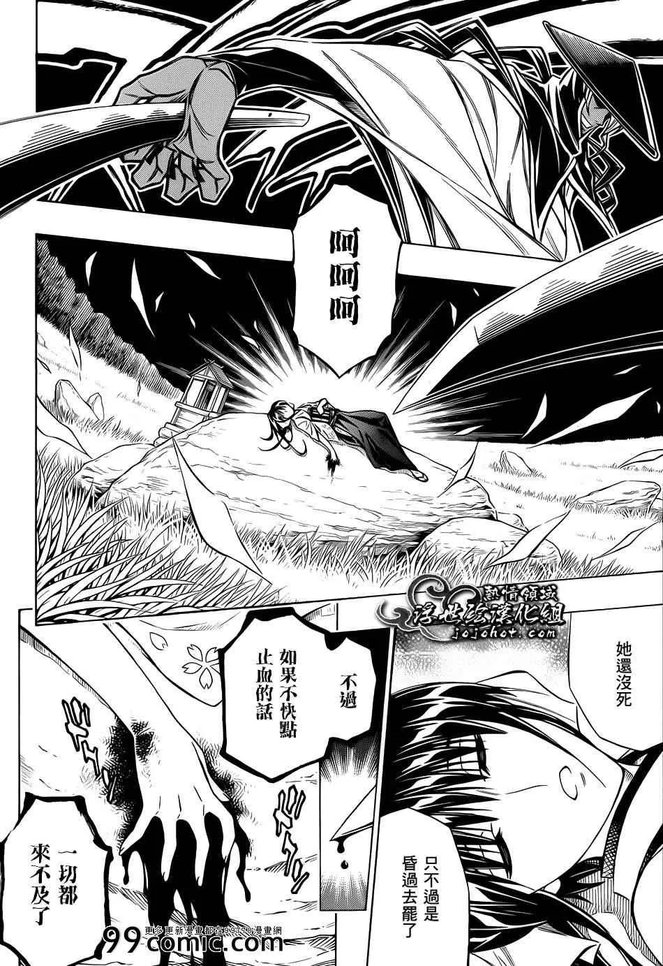 剧场版09 第5页
