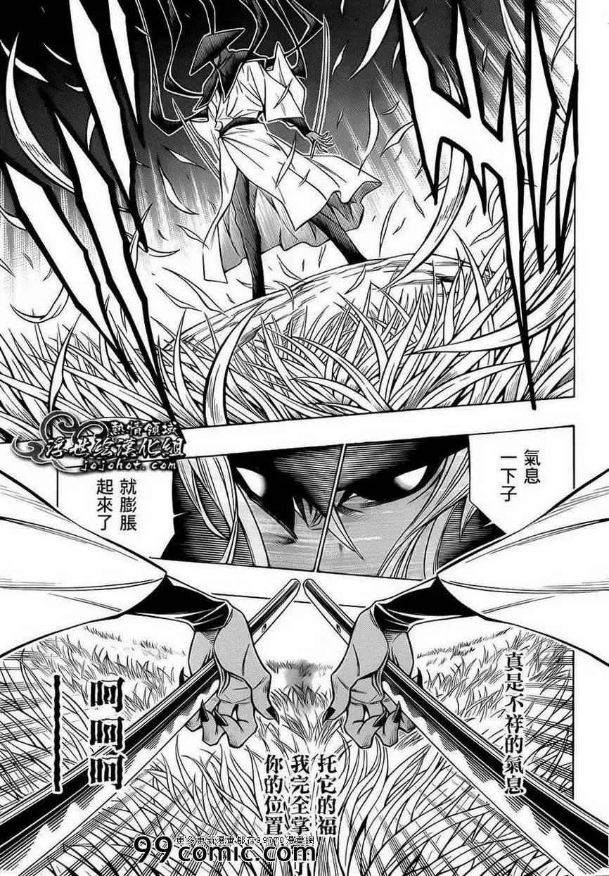 剧场版09 第6页