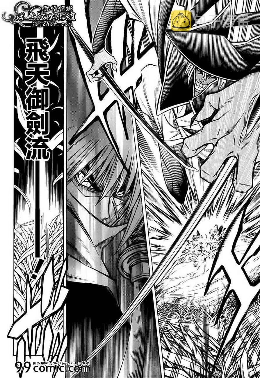 剧场版09 第7页