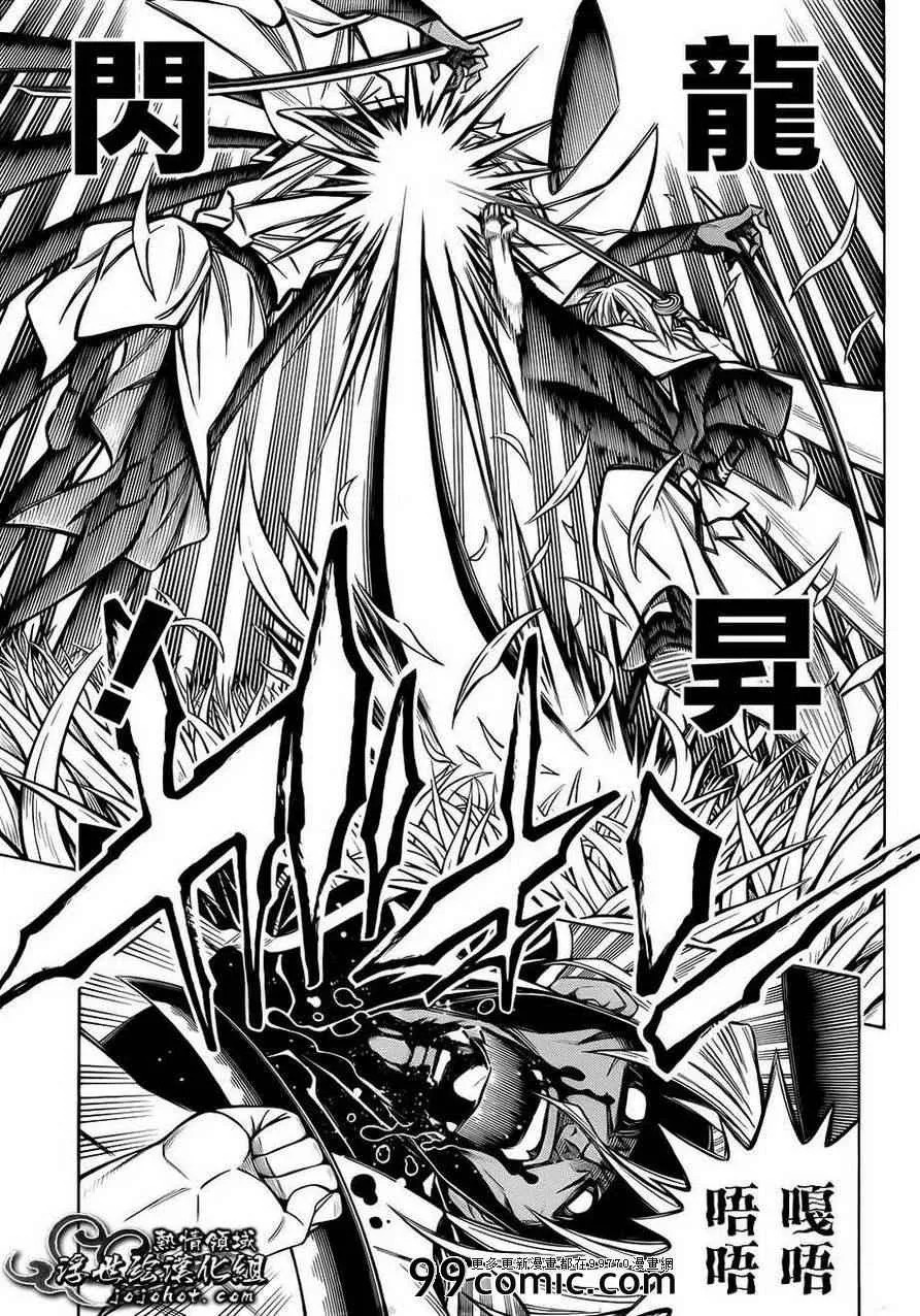 剧场版09 第8页