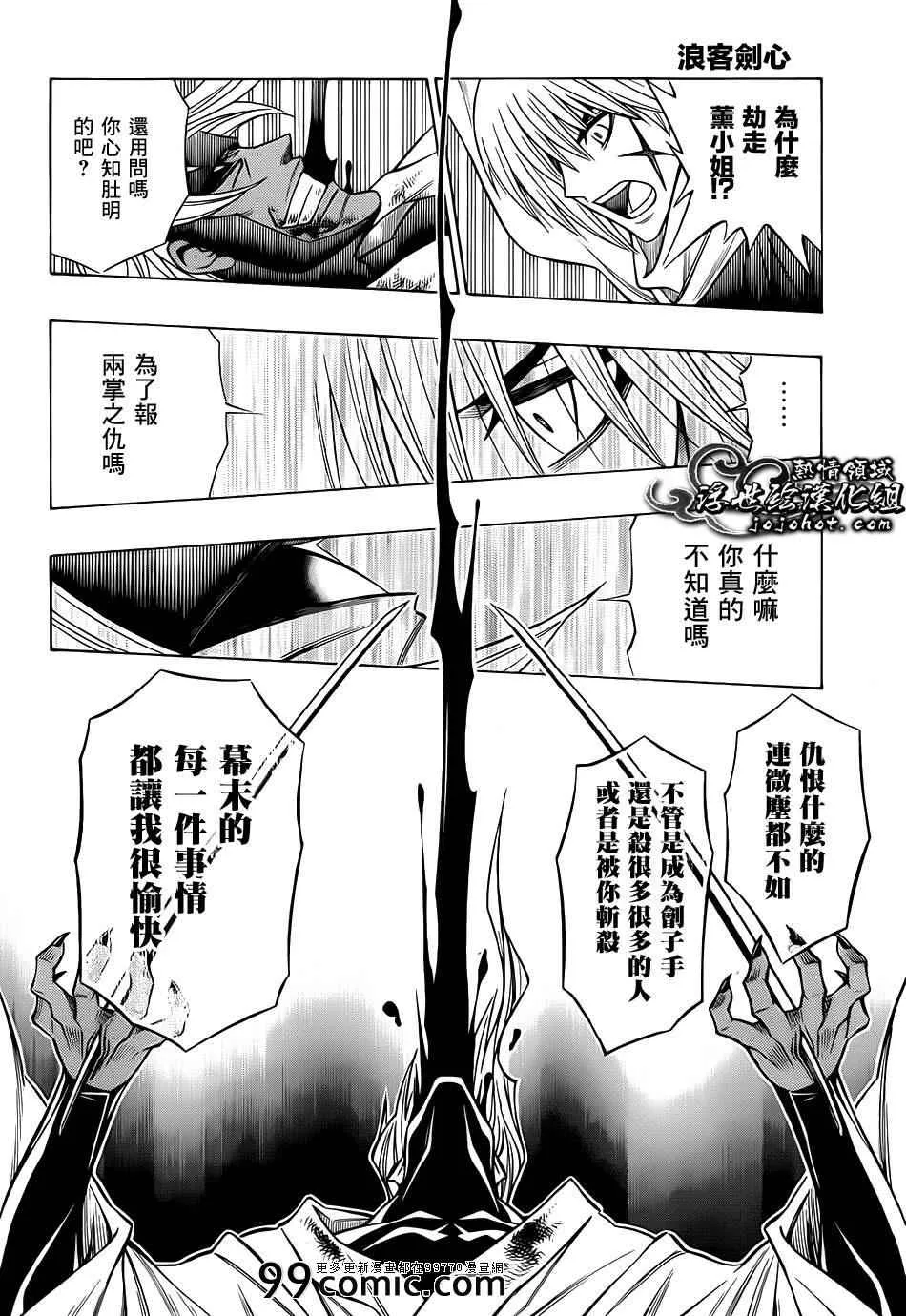 剧场版09 第9页