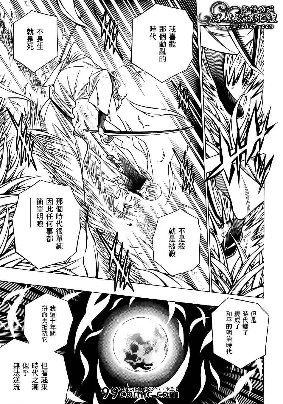 剧场版09 第10页